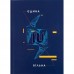 Книга записна тверда обкл. А5, 96 арк., кліт., UA Єдина